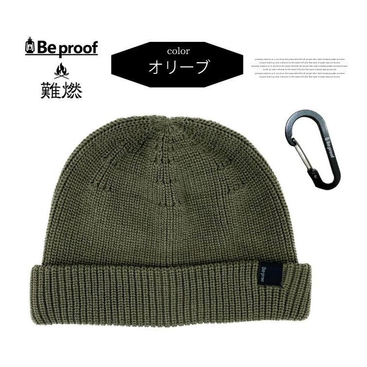 Be proof ビープルーフ 難燃コットン ニットワッチ ニットキャップ カラビナ付き 帽子 メンズ レディース ユニセックス ニット帽 BP-W001 | THRASHER | 05