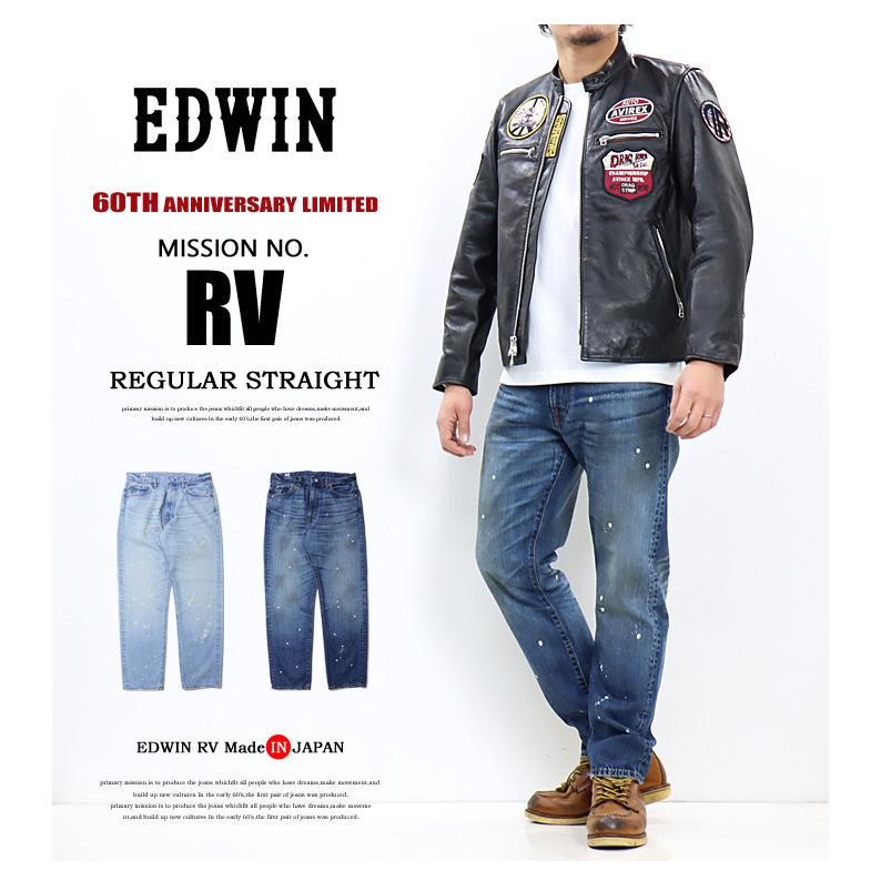 503 EDWIN エドウィン RV レギュラーストレート ペンキ加工 日本製