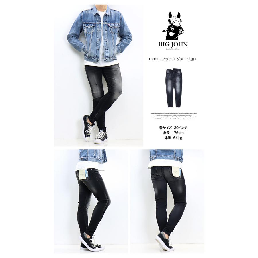 Big John（ビッグジョン） M3 キャロットレグ テーパード フレイド