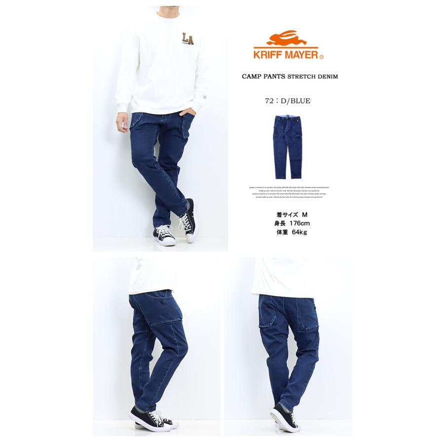 KRIFF MAYER クリフメイヤー ストレッチデニム キャンプパンツ クライミングパンツ テーパード メンズ 送料無料 2134000 | KRIFF MAYER | 10