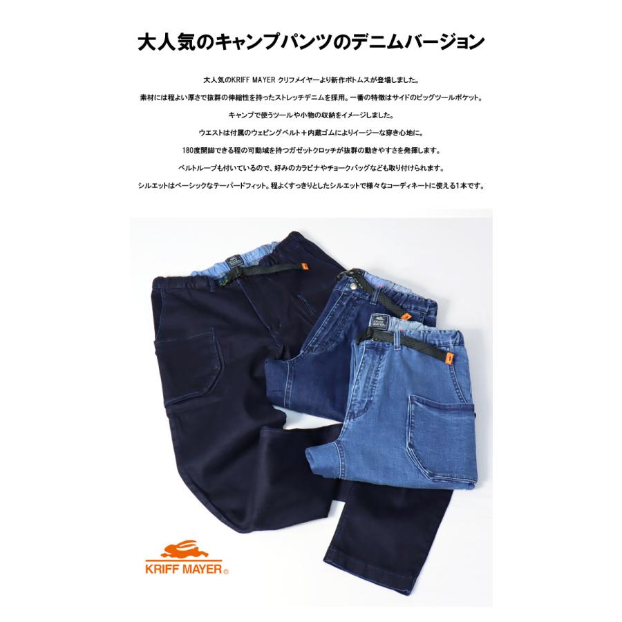 KRIFF MAYER クリフメイヤー ストレッチデニム キャンプパンツ クライミングパンツ テーパード メンズ 送料無料 2134000 | KRIFF MAYER | 02