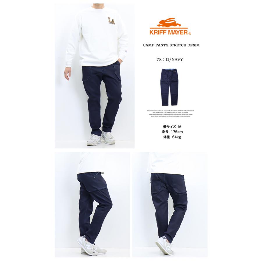 KRIFF MAYER クリフメイヤー ストレッチデニム キャンプパンツ クライミングパンツ テーパード メンズ 送料無料 2134000 | KRIFF MAYER | 09