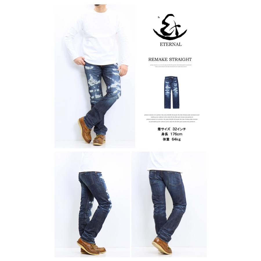 エターナル（ETERNAL） ローライズ リメイク ストレート ジーンズ