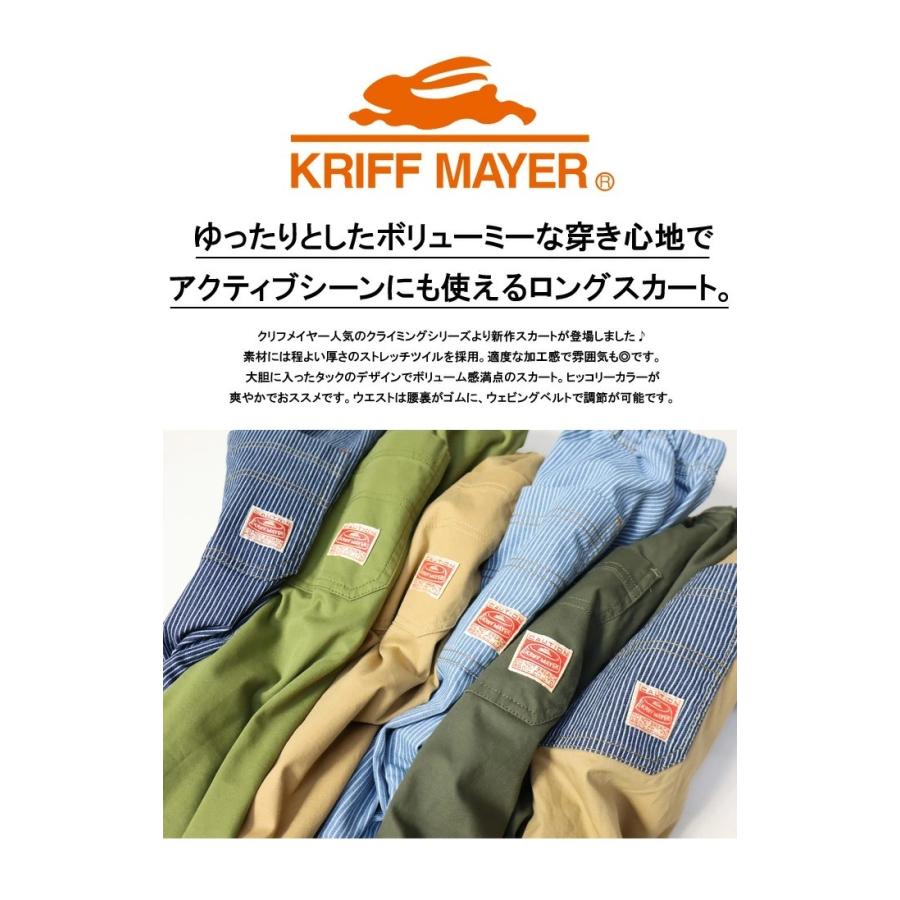 KRIFF MAYER クリフメイヤー レディース クライミング タック ボリュームスカート ロングスカート 送料無料 2135122L | KRIFF MAYER | 01
