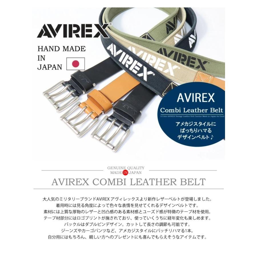 AVIREX アヴィレックス ロゴプリント レザー テープ材 コンビ