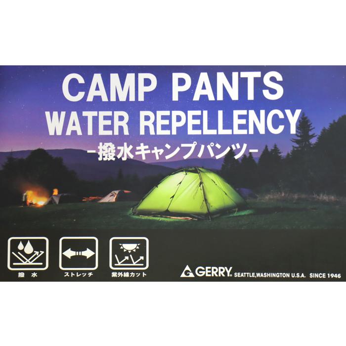 GERRY ジェリー 撥水 ストレッチ ガーデニング クライミングパンツ イージーパンツ キャンプパンツ メンズ パンツ 7775 | GERRY | 02