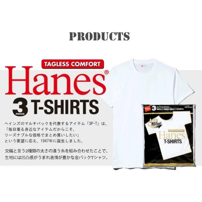 Hanes（ヘインズ） 金パック 3PTシャツ クルーネック 半袖Tシャツ 無地