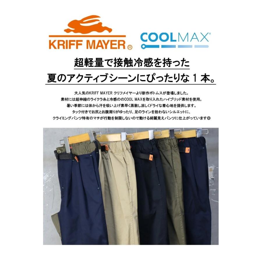 SALE セール KRIFF MAYER クリフメイヤー レディース COOLMAX リラックスパンツ クライミングパンツ 涼しいパンツ ストレッチ 送料無料 2133501L | KRIFF MAYER | 01