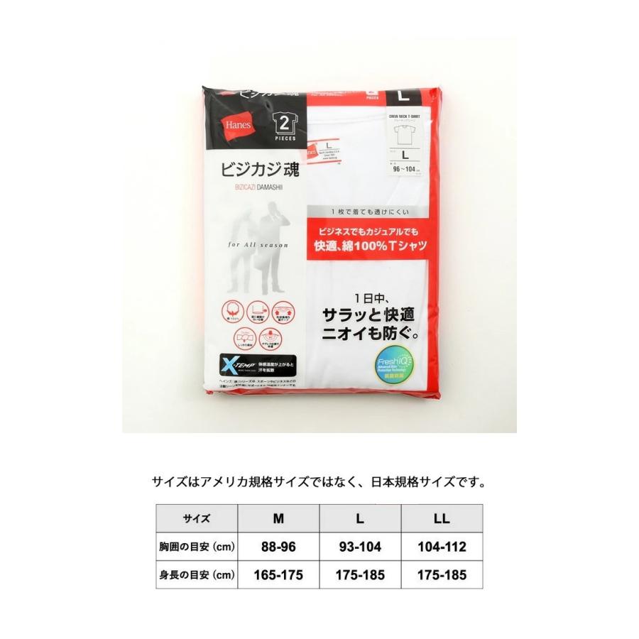 大きいサイズ 5L HANES ヘインズ ビジカジ魂 2P クルーネック 半袖Tシャツ 抗菌防臭 綿100% パックTシャツ 半T インナー メンズ 2枚セット HM1EN701K | Hanes | 09