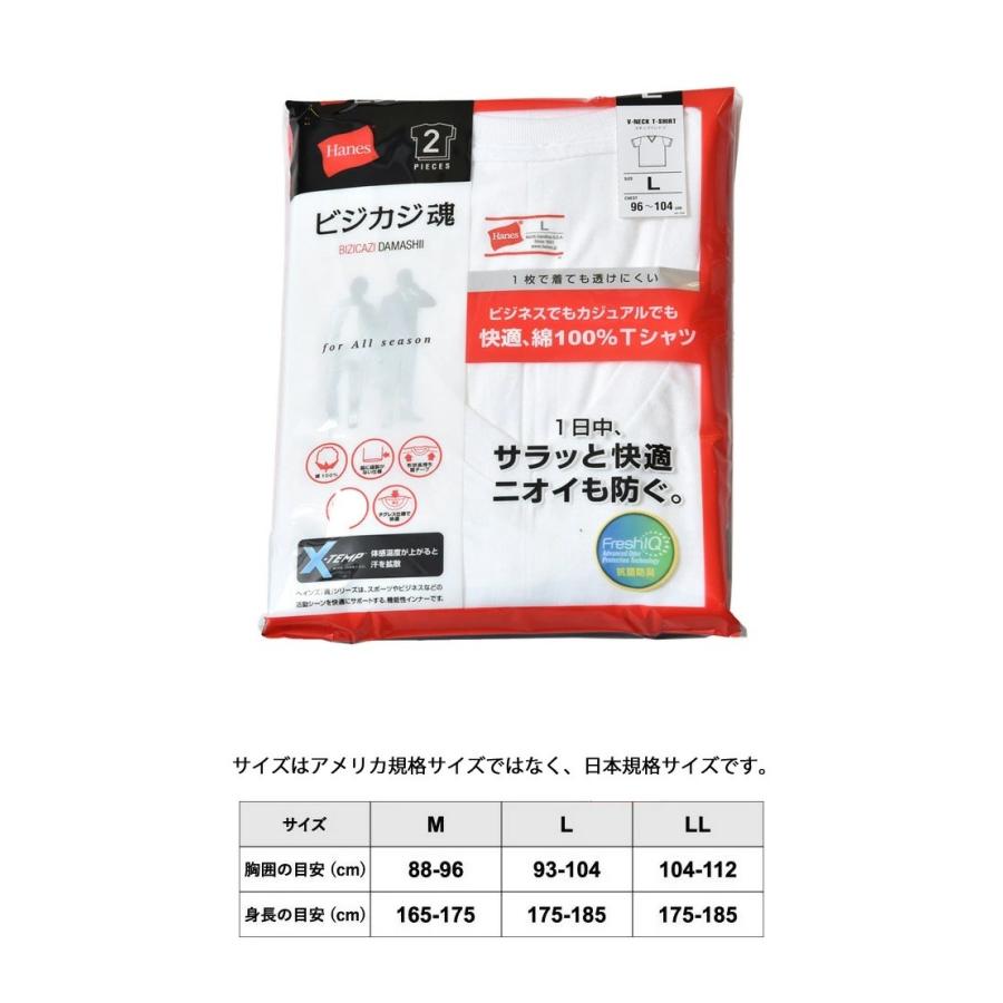 大きいサイズ 5L HANES ヘインズ ビジカジ魂 2P Vネック 半袖Tシャツ 抗菌防臭 綿100% パックTシャツ 半T インナー メンズ 肌着 2枚セット HM1ER702K | Hanes | 06