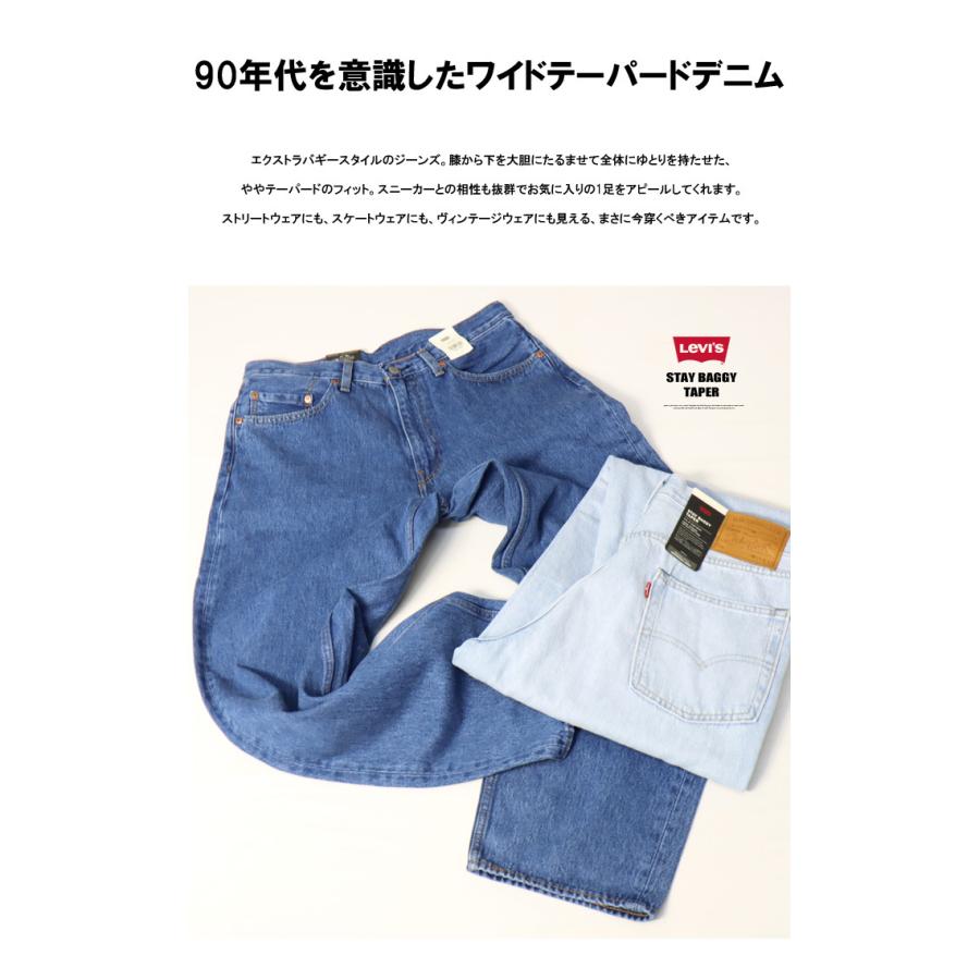 Levi's リーバイス STAY BAGGY TAPER デニム バギーパンツ Levi's リーバイス STAY BAGGY TAPER デニム バギーパンツ
