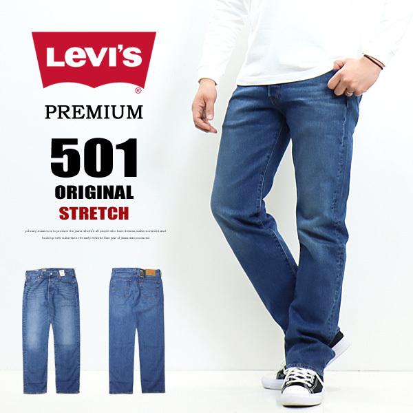 Levi's（リーバイス） 501 ORIGINAL ボタンフライ ストレート デニム