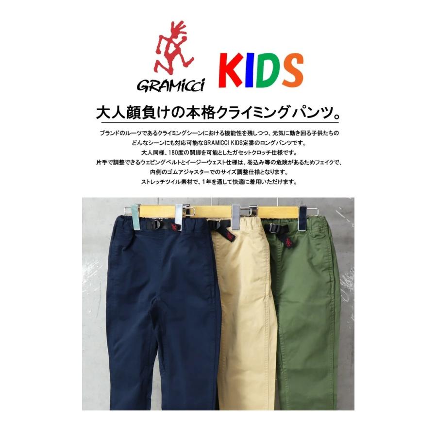 ルミっち GRAMICCI グラミチ キッズ ストレッチツイル ナローパンツ