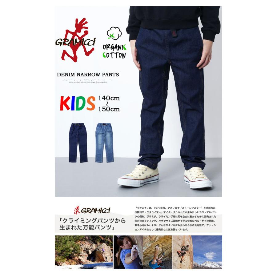 Gramicci（グラミチ） キッズ ストレッチデニム ナローパンツ