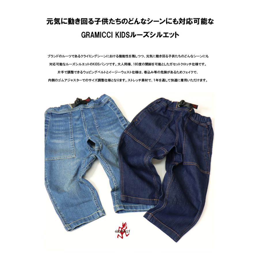 GRAMICCI（グラミチ） キッズ ストレッチデニム ルーズテーパード
