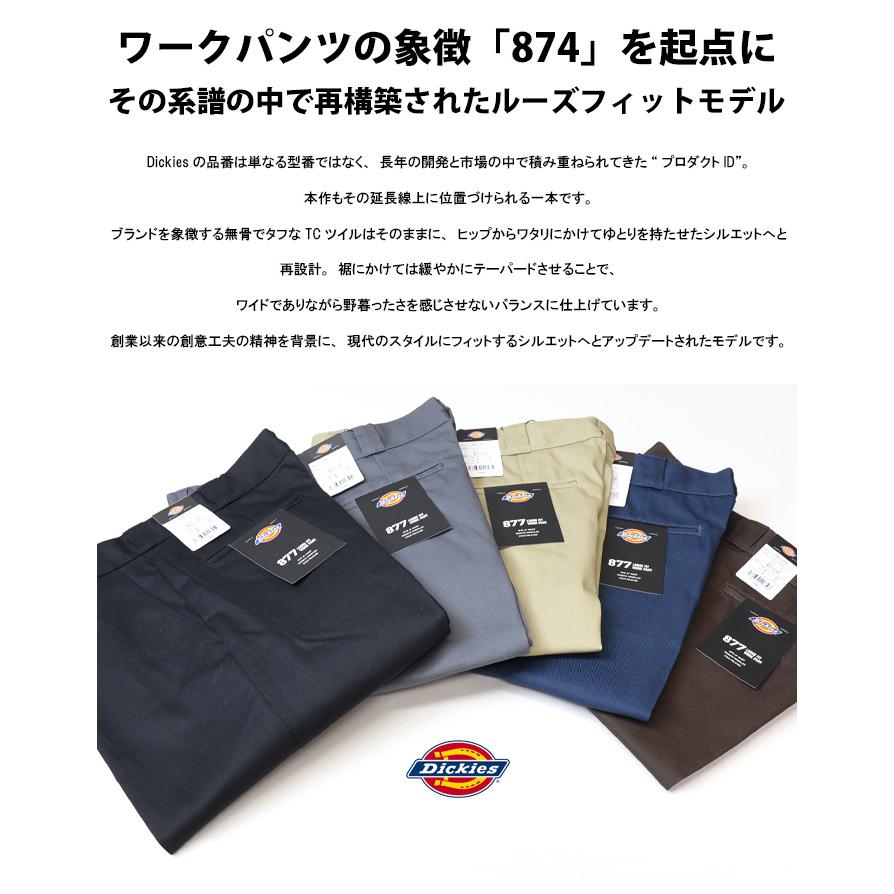 Dickies（ディッキーズ） DB2037 877 ワークパンツ ルーズフィット