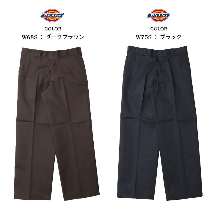 Dickies ルーズフィットストレートレッグ 3色セット Dickies（ディッキーズ） DB2037 877 ワークパンツ ルーズフィット