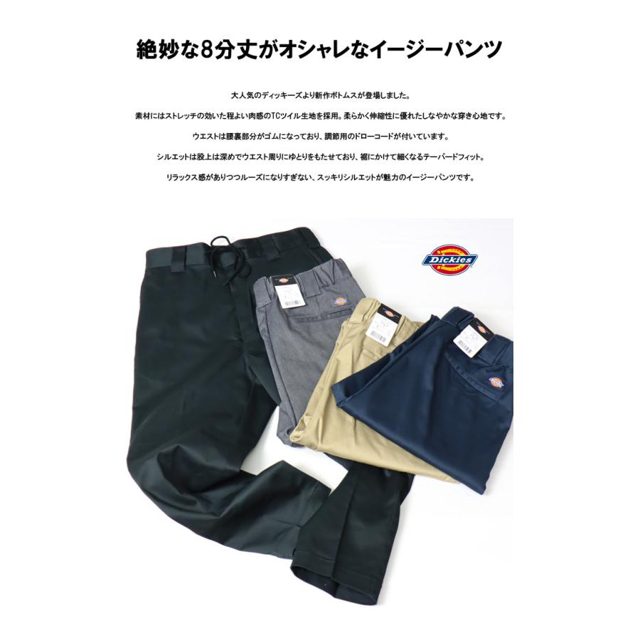 Dickies ディッキーズ TCストレッチ ウエストイージー 8分丈 Dickies ディッキーズ TCストレッチ ウエストイージー 8分丈
