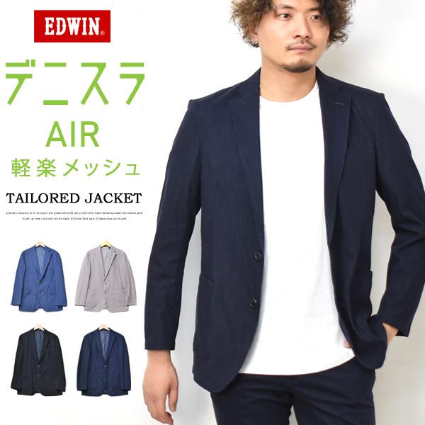 Edwin エドウィン デニスラair テーラードジャケット 春 夏 メンズ 仕事着 ビジネスカジュアル Edb803 Rex One 通販 Yahoo ショッピング
