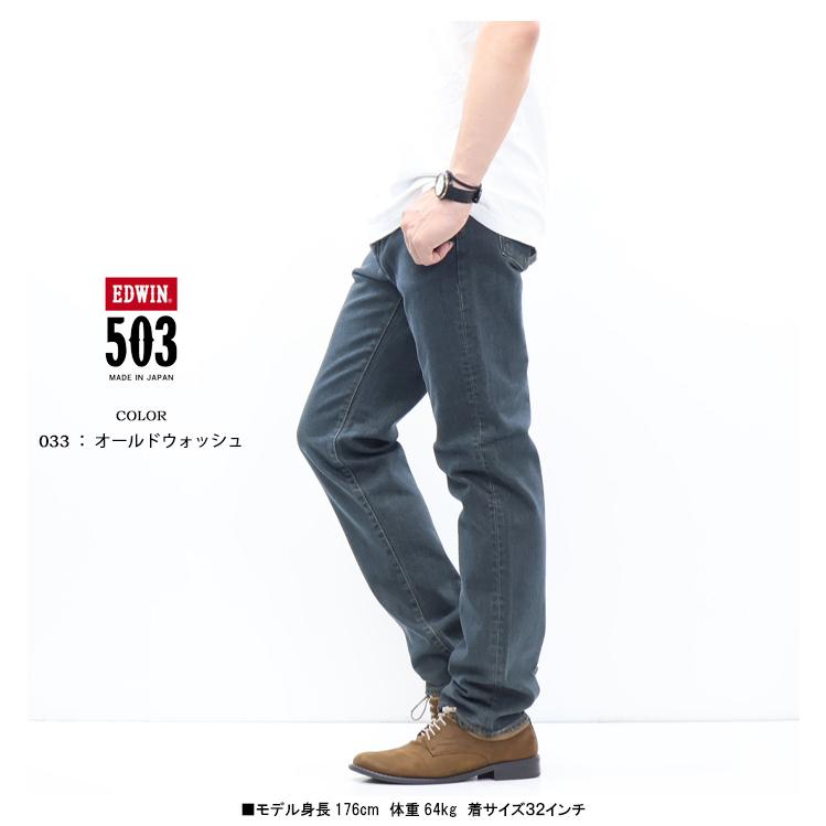 503 EDWIN エドウィン SMART STANDARD レギュラーストレート E50353