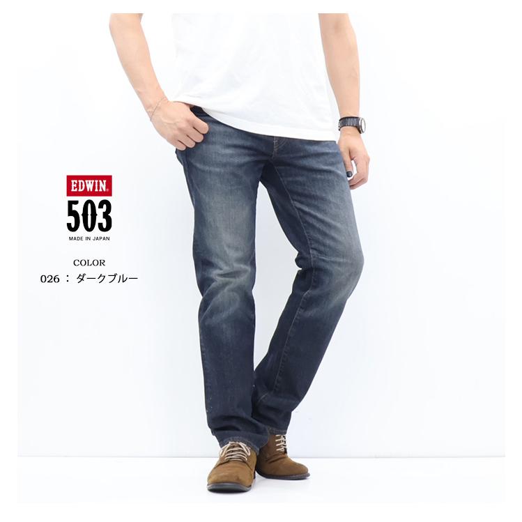 503 EDWIN エドウィン SMART STANDARD レギュラーストレート E50353