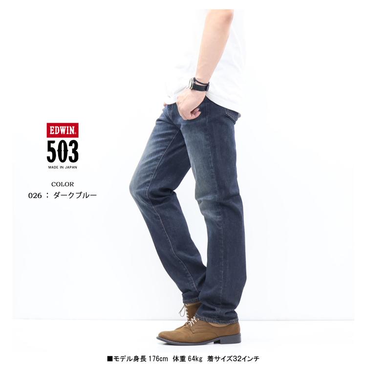 ダークブルー ストレートデニム 503 EDWIN エドウィン SMART STANDARD レギュラーストレート E50353