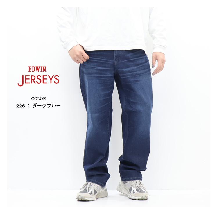 JERSEYS EDWIN エドウィン ジャージーズ JMH04 ルーズテーパード