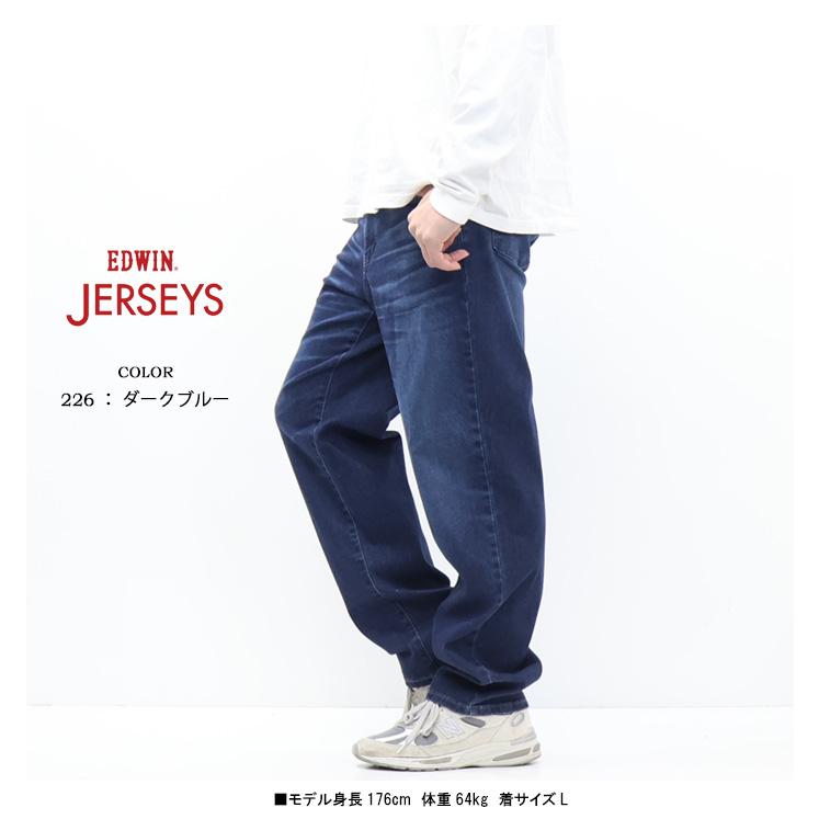 JERSEYS EDWIN エドウィン ジャージーズ JMH04 ルーズテーパード