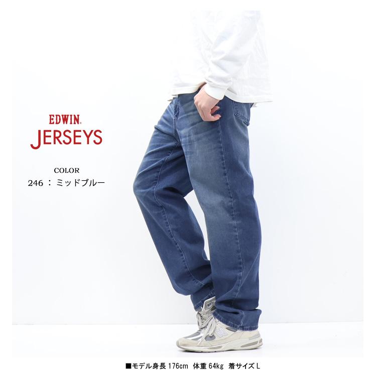 JERSEYS EDWIN エドウィン ジャージーズ JMH04 ルーズテーパード
