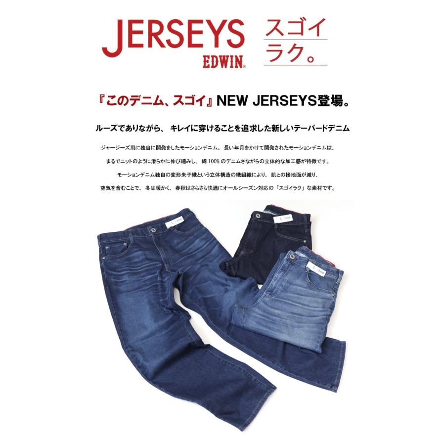 JERSEYS EDWIN エドウィン ジャージーズ JMH04 ルーズテーパード