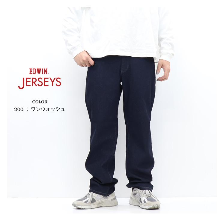 JERSEYS EDWIN エドウィン ジャージーズ JMH04 ルーズテーパード