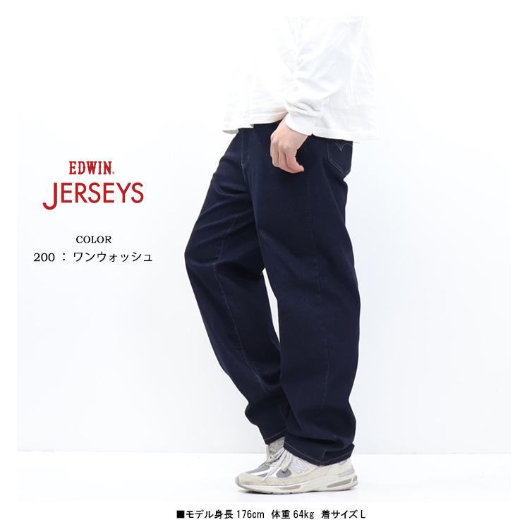  ジャージ　デニム　メンズ JERSEYS EDWIN エドウィン ジャージーズ JMH04 ルーズテーパード