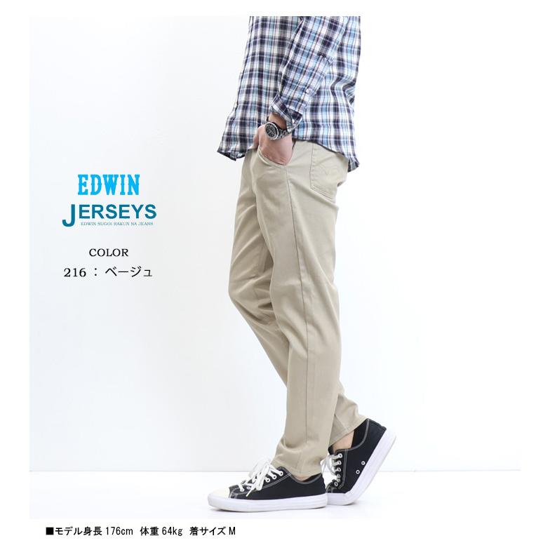 JERSEYS EDWIN エドウィン ジャージーズ クール JME32C イージー