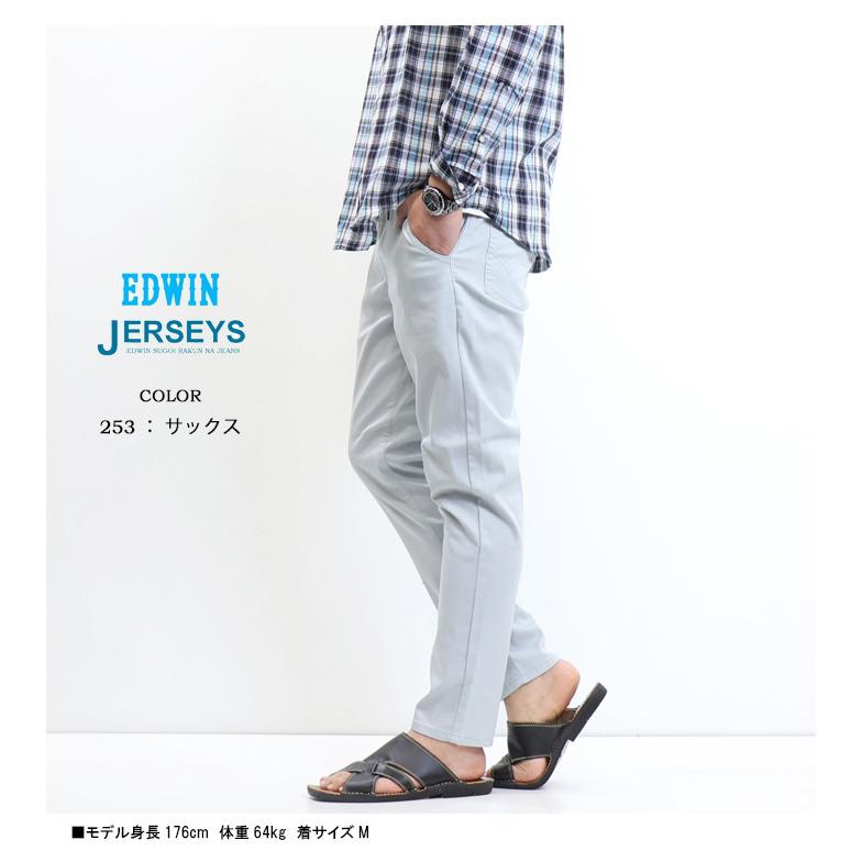 JERSEYS EDWIN エドウィン ジャージーズ クール JME32C イージー