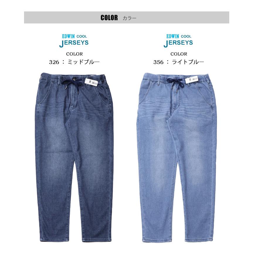 JERSEYS EDWIN エドウィン ジャージーズ クール JME32C イージー