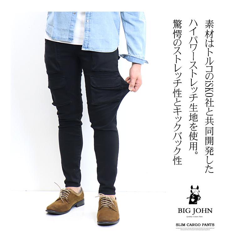 Big John（ビッグジョン） M3 キャロットレグ スリムカーゴパンツ 日本