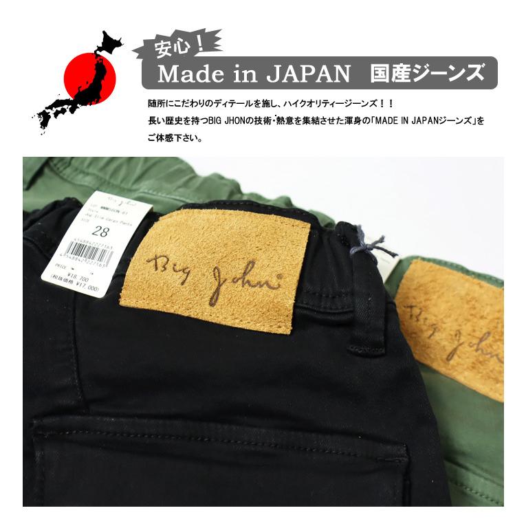 epa ビッグジョン　カーゴパンツ mmm560n_5.jpg