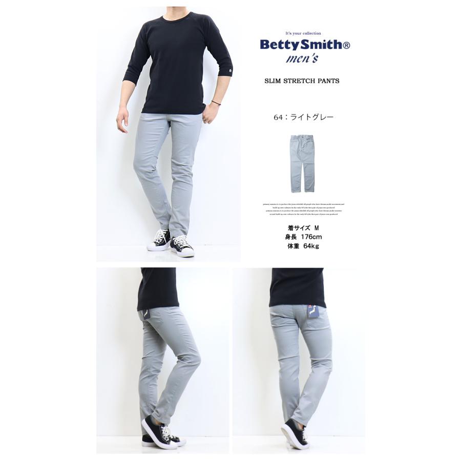 BIG SMITH（ビッグスミス） BIG SIMTH ストレッチ スリムパンツ 日本製