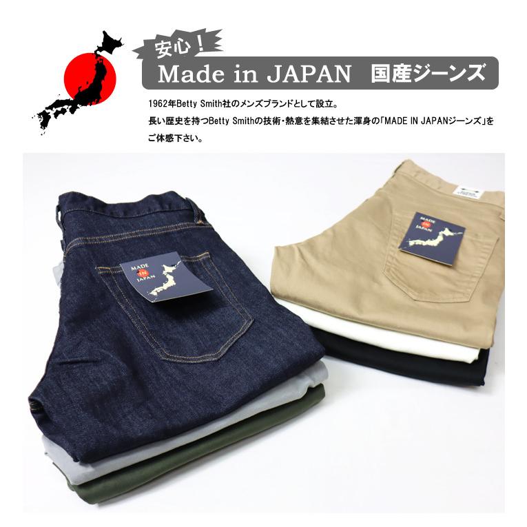 BIG SMITH（ビッグスミス） BIG SIMTH ストレッチ スリムパンツ 日本製