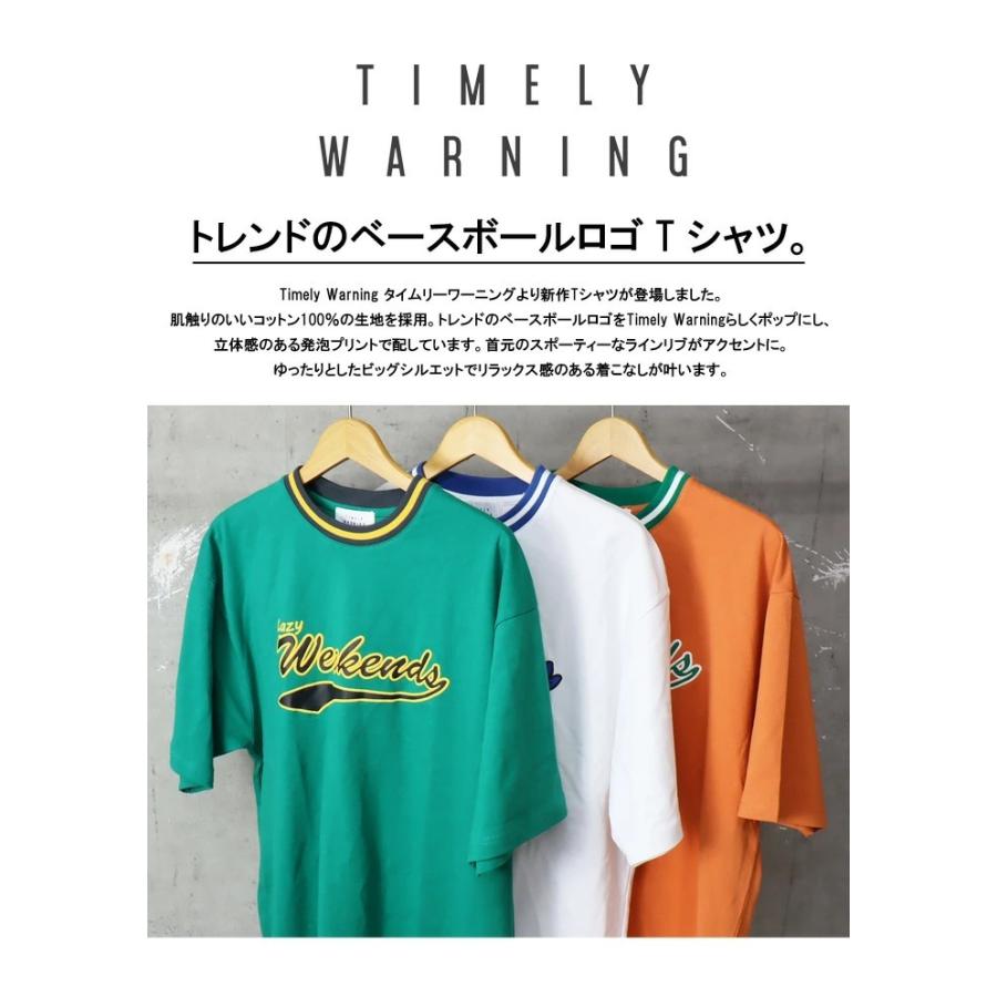 TIMELY WARNING SALE セール Timely Warning タイムリー