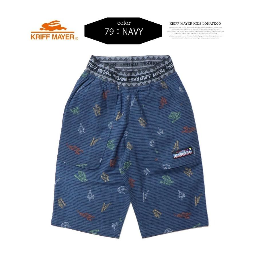 SALE セール KRIFF MAYER クリフメイヤー キッズ LOHATECO ロハテコ ショーツ ショートパンツ 130cm 140cm 150cm 160cm 子供用 ハーフパンツ 2147830K | KRIFF MAYER | 08