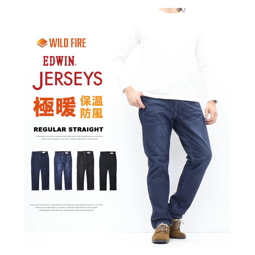 JERSEYS 2025年秋冬 EDWIN エドウィン ジャージーズ デッドエアー 暖