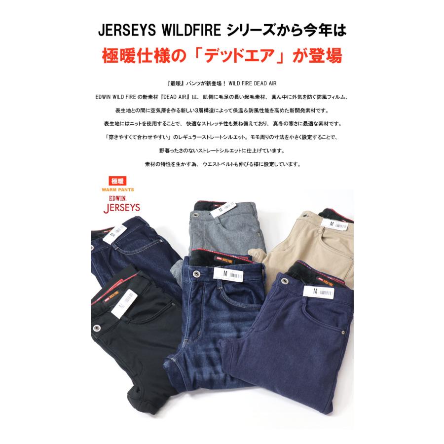 JERSEYS SALE セール EDWIN エドウィン ジャージーズ 暖パン JERSEYS SALE セール EDWIN エドウィン ジャージーズ 暖パン