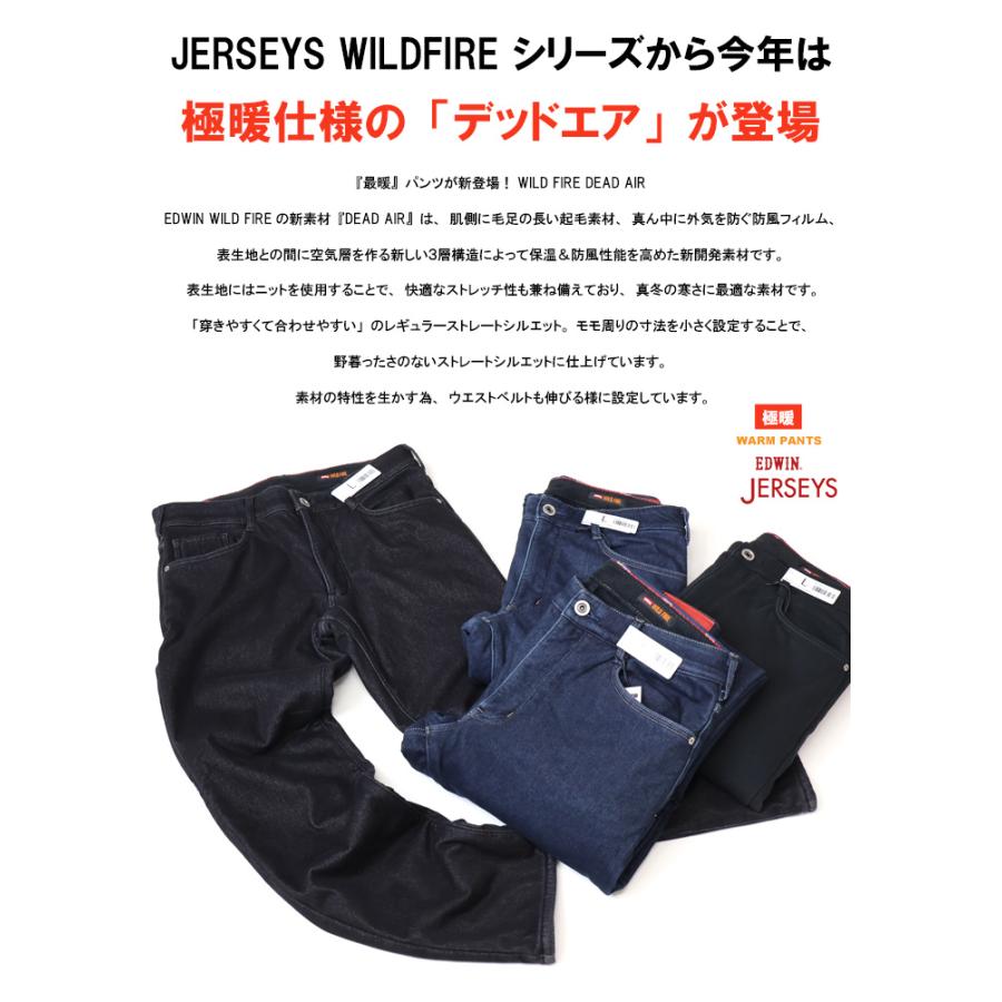JERSEYS SALE セール EDWIN エドウィン ジャージーズ デッドエアー 暖