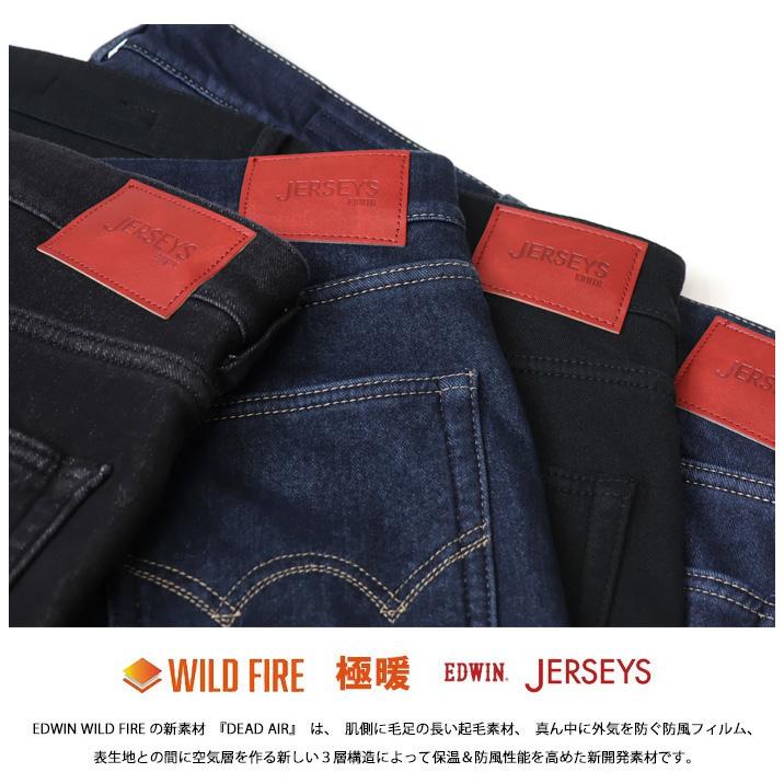 JERSEYS SALE セール EDWIN エドウィン ジャージーズ デッドエアー 暖