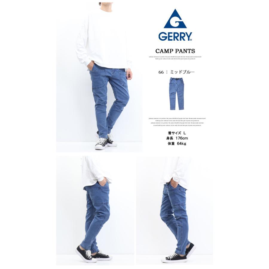 GERRY ジェリー ストレッチ キャンプパンツ クライミングパンツ イージーパンツ ロングパンツ メンズ パンツ 7777 | GERRY | 12