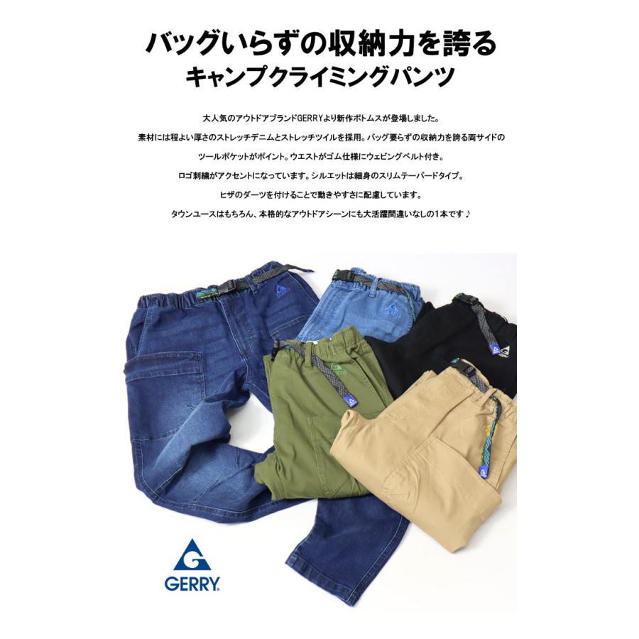 GERRY ジェリー ストレッチ キャンプパンツ クライミングパンツ イージーパンツ ロングパンツ メンズ パンツ 7777 | GERRY | 02