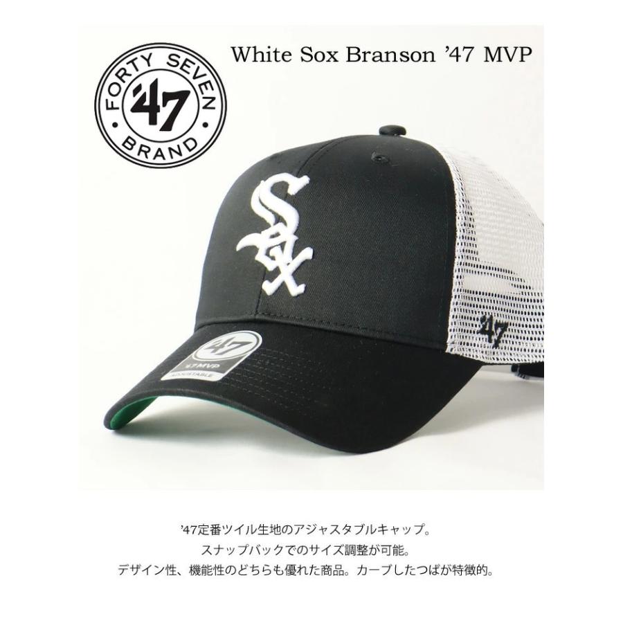 47（フォーティーセブン） 47BRAND ホワイトソックス ブランソン '47
