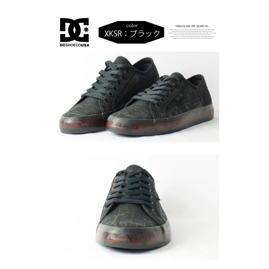 DC SHOES（ディーシーシューズ） スターウォーズ コラボスニーカー
