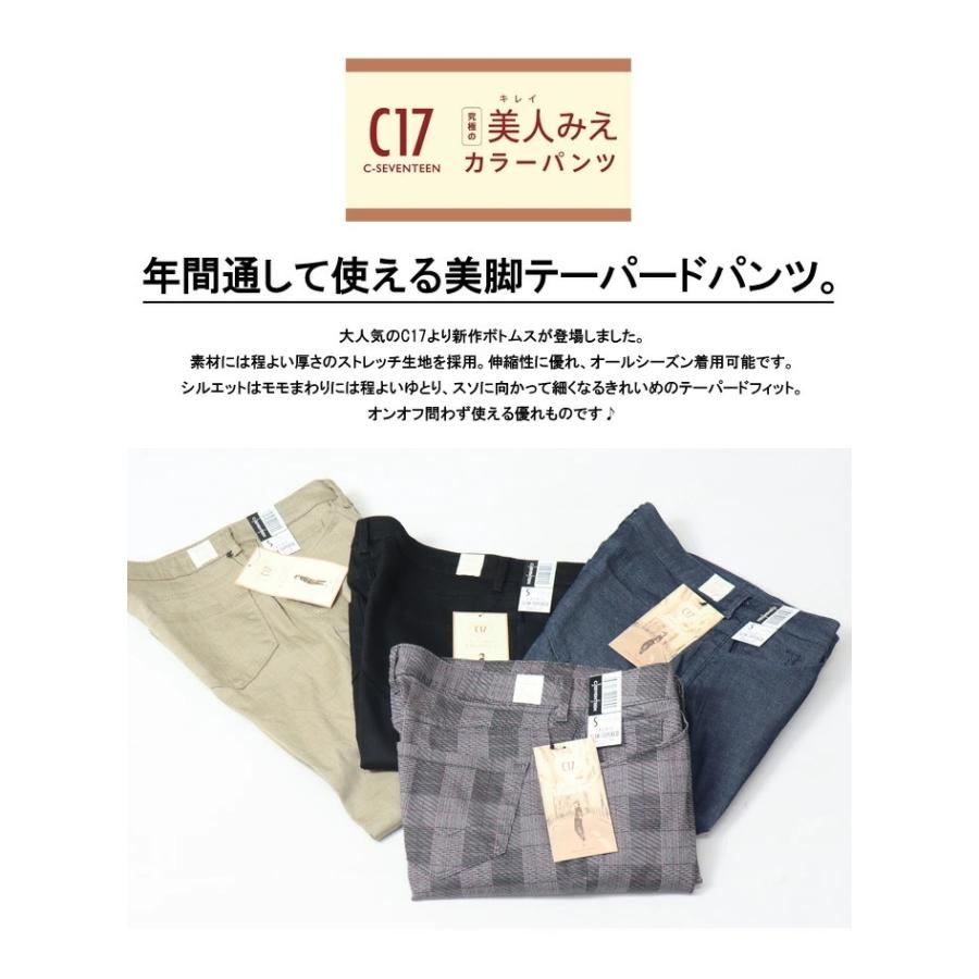 C17 レディース LACHIC スリムテーパード パンツ ストレッチ C-SEVENTEEN C-17 シーセブンティーン 送料無料 CL032 |  | 01